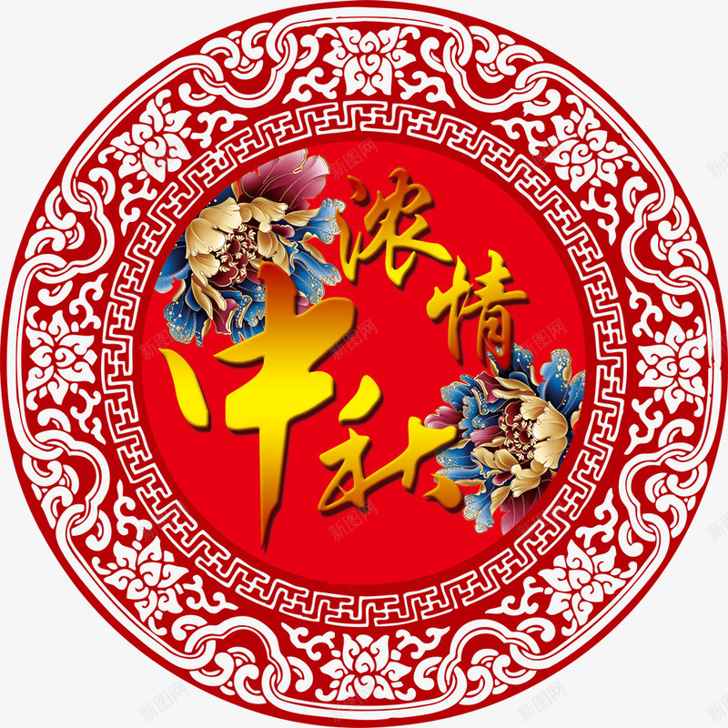 中秋地贴psdpsd免抠素材_新图网 https://ixintu.com 中式花纹 中秋 圆形图案 地贴 牡丹