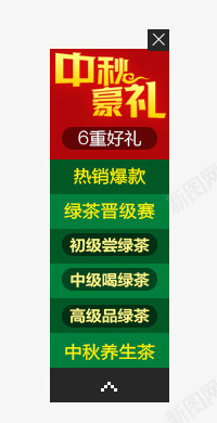 悬浮框png免抠素材_新图网 https://ixintu.com 中秋豪礼 悬浮框 悬浮素材