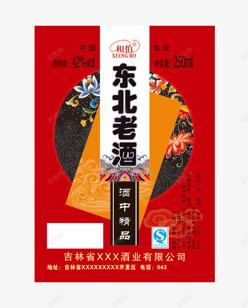 红色精致酒类铁盒包装psd_新图网 https://ixintu.com 包装 包装设计 精致 红色 酒 酒类 铁盒 铁盒包装