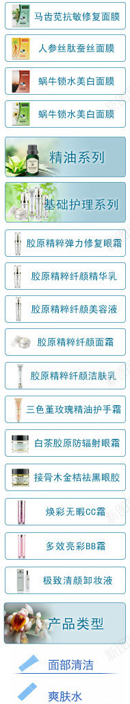 店铺悬浮分类png免抠素材_新图网 https://ixintu.com 宝贝分类 导航 首页分类悬浮 首页宝贝分类