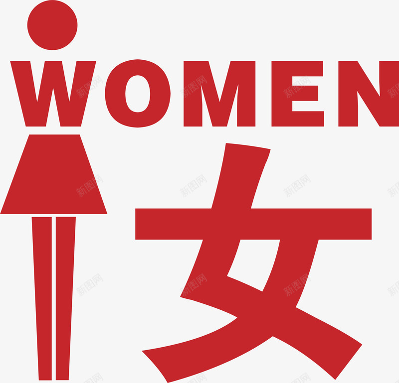 美女门牌矢量图eps免抠素材_新图网 https://ixintu.com 中式卫生间门牌 卡通卫生间门牌 卫生间 卫生间门牌 卫生间门牌设计 女式 门牌 矢量图