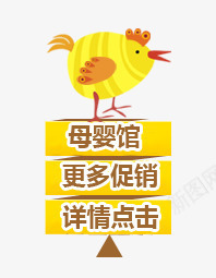 母婴馆导航png免抠素材_新图网 https://ixintu.com Webdesign 侧栏 侧滑 导航 平面设计 悬浮 网页设计