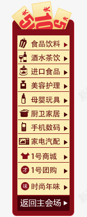 食品酒水优惠卷png免抠素材_新图网 https://ixintu.com Webdesign 侧栏 侧滑 导航 平面设计 悬浮 网页设计