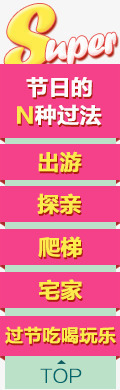 节日的多种过法悬浮标签png免抠素材_新图网 https://ixintu.com 多种 悬浮 标签 节日 过法