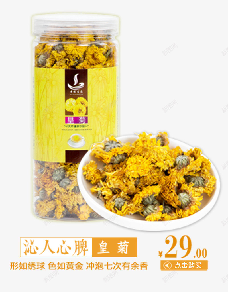 菊花茶psd_新图网 https://ixintu.com 茶 茶包装设计 茶叶包装 茶花