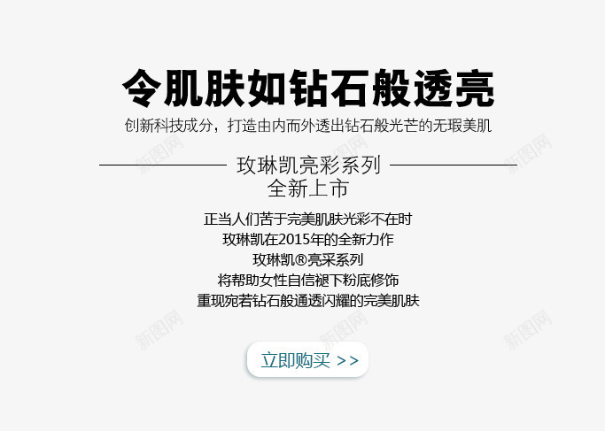 护肤美容文案png免抠素材_新图网 https://ixintu.com 化妆品文案 护肤文案 护肤美容类文案