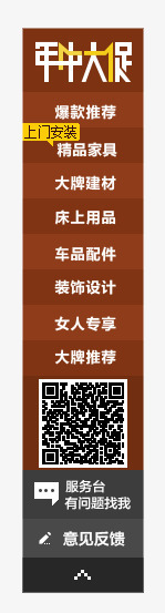 导航png免抠素材_新图网 https://ixintu.com Webdesign 侧栏 侧滑 侧边栏 咖啡色 固定导航 导航 平面设计 年中大促 悬浮 悬浮栏 悬浮框 深色导航 网店店铺装修 网页设计