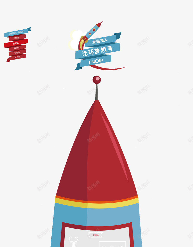 导航png免抠素材_新图网 https://ixintu.com Webdesign 侧栏 侧滑 导航 平面设计 悬浮 火箭 网页设计
