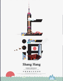 上海地铁广告宣传图素材