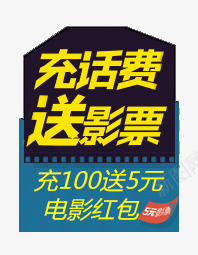 悬浮标签png免抠素材_新图网 https://ixintu.com Webdesign 充话费送影票 导航 平面设计 店铺装修 悬浮 网页设计