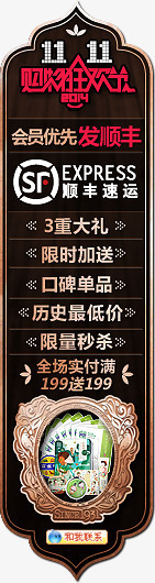 淘宝天猫侧栏图案素材