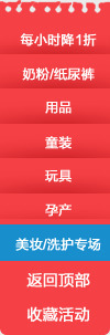 导航png免抠素材_新图网 https://ixintu.com Webdesign 侧栏 侧滑 侧边栏 固定导航 导航 平面设计 店铺装修 悬浮 悬浮栏 悬浮框 母婴 网页设计