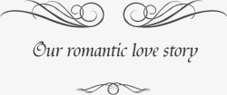浪漫爱情故事我们的浪漫爱情故事高清图片