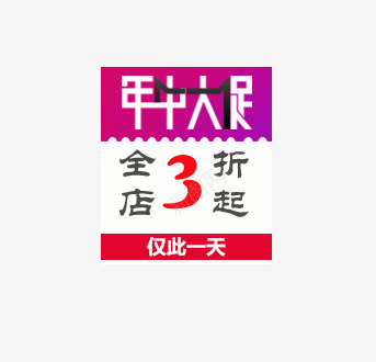 年中大促侧边悬浮栏psd免抠素材_新图网 https://ixintu.com 侧边 年中大促 悬浮栏