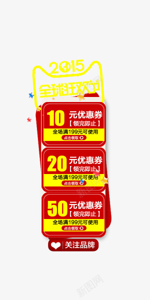 悬浮导航psd免抠素材_新图网 https://ixintu.com 10元优惠券 全场满减 分类导航 悬浮优惠券