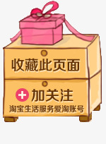 收藏关注png免抠素材_新图网 https://ixintu.com Webdesign 导航 平面设计 悬浮 网页设计