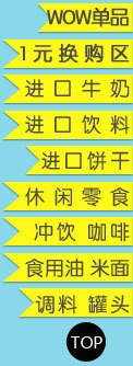 侧滑导航png免抠素材_新图网 https://ixintu.com Webdesign 侧滑 导航 平面设计 悬浮侧栏 牛奶 网页设计 饮料