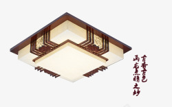 中式方形吸顶灯具素材