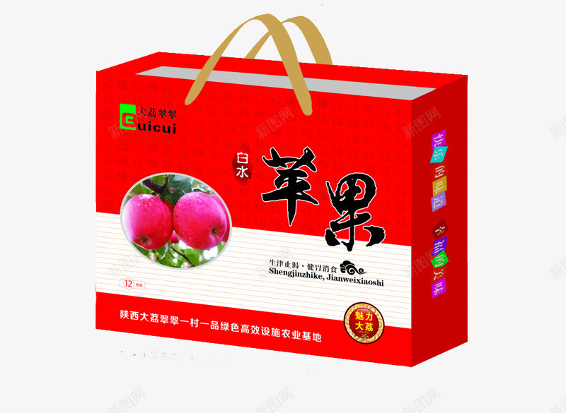 苹果包装盒png免抠素材_新图网 https://ixintu.com 产品包装 产品实物 大红色 箱子 红色