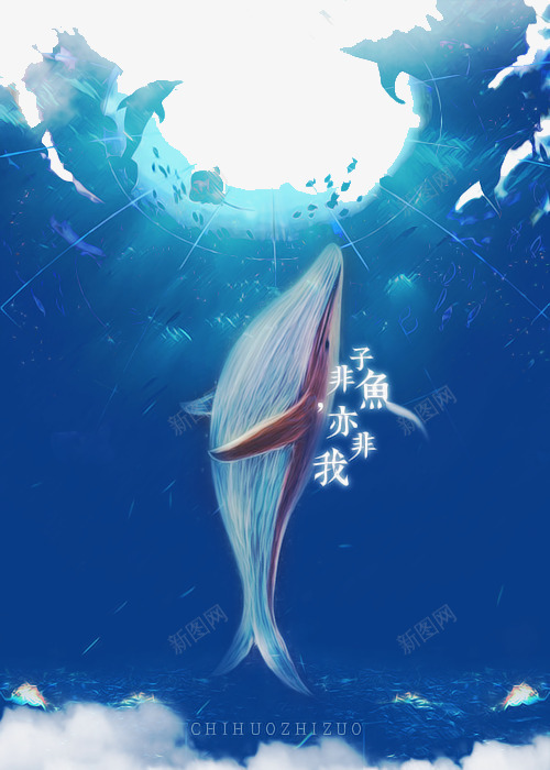 梦幻海底世界png免抠素材_新图网 https://ixintu.com 梦幻 海底世界 海豚 蓝色