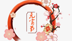 花卉主题立体花卉装饰插图喜庆元宵节主题高清图片