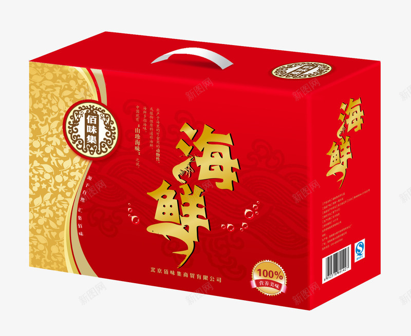 红色海鲜礼品盒包装png免抠素材_新图网 https://ixintu.com 海鲜礼品盒包装 海鲜礼盒 礼品盒 红色