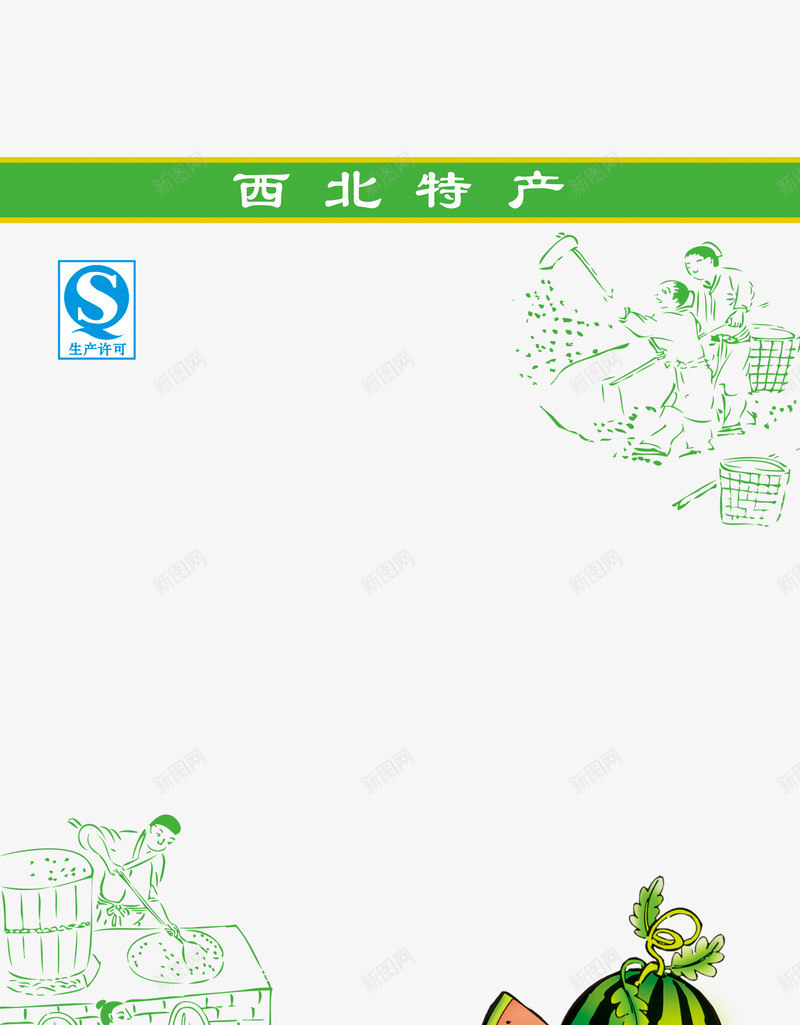 瓜子包装psd免抠素材_新图网 https://ixintu.com 瓜子 绿色素材 食品包装设计