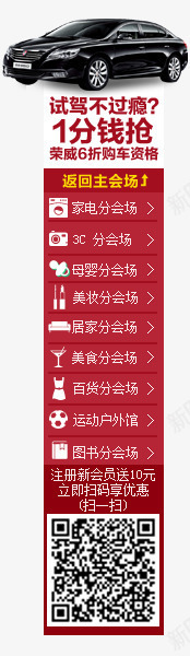 导航png免抠素材_新图网 https://ixintu.com Webdesign 侧栏 侧滑 侧边栏 固定导航 导航 小轿车 平面设计 店铺装修 悬浮 悬浮栏 悬浮框 网页设计 车