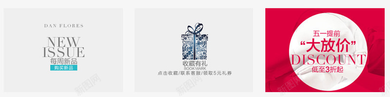 悬浮标签png免抠素材_新图网 https://ixintu.com Webdesign 五一 固定导航 导航 平面设计 店铺装修 悬浮 悬浮栏 悬浮框 收藏 新品 网页设计