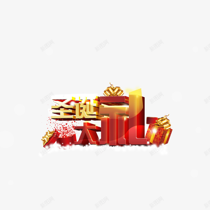 圣诞大礼包png免抠素材_新图网 https://ixintu.com 圣诞礼包 圣诞节素材 圣诞节素材源文件 礼物盒 礼花 红色