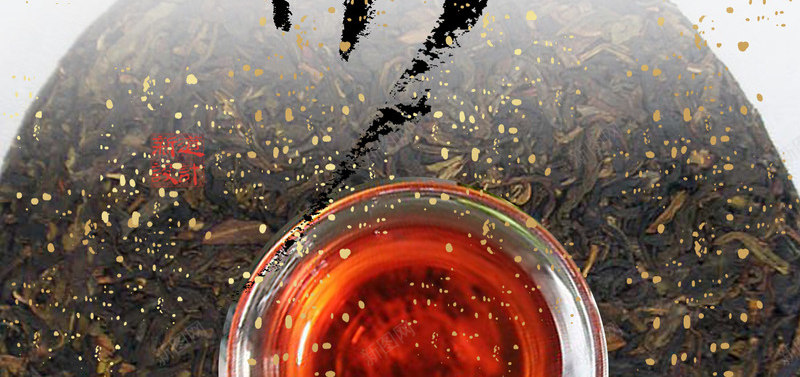 洱茶海报png_新图网 https://ixintu.com 书法 促销 印章 墨迹 普洱茶 普洱茶包装设计 美食印章