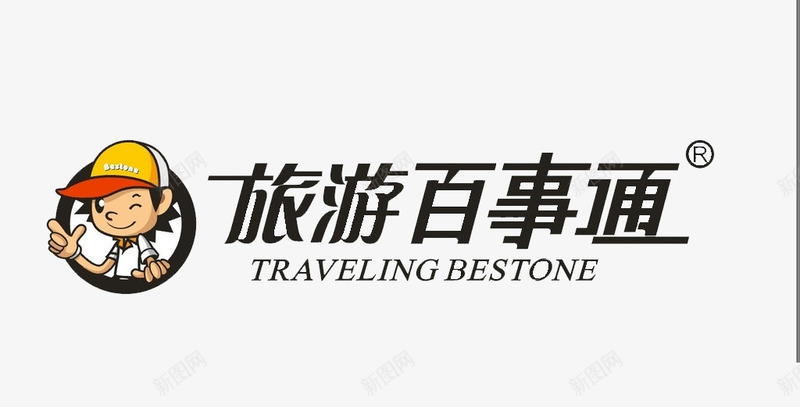 旅游百事通宣传图png免抠素材_新图网 https://ixintu.com 人物素材 旅游宣传素材 旅游百事通素材 旅游素材