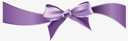 紫色精美礼带蝴蝶结素材
