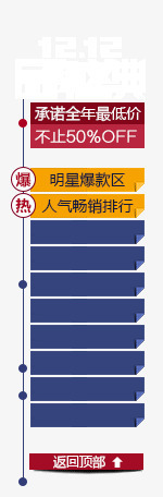 淘宝悬浮框png免抠素材_新图网 https://ixintu.com 导航条 悬浮栏 悬浮窗 悬浮窗口 淘宝导航条 淘宝悬浮框