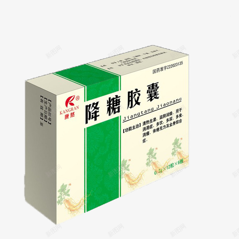 治病药盒包装png免抠素材_新图网 https://ixintu.com 健康 医疗 生病 药盒包装