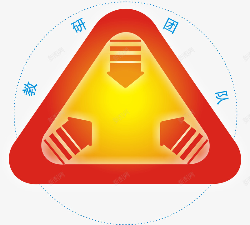 教研团队三角形图标矢量图ai_新图网 https://ixintu.com 三角形图标矢量图 教研团队三角形图标 教研团队三角形图标矢量图 矢量教研团队三角形图标 矢量图