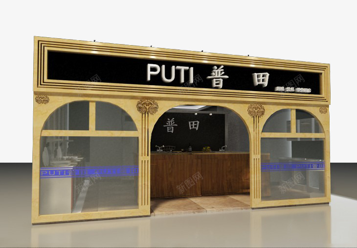 店铺效果图png免抠素材_新图网 https://ixintu.com 店铺 店面效果图 效果图 素材 装修