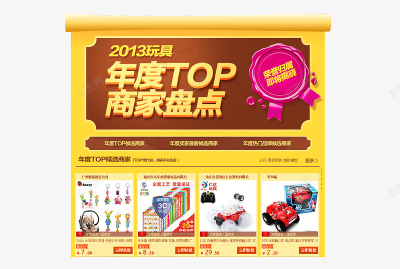 导航png免抠素材_新图网 https://ixintu.com Webdesign 卷轴 导航 平面设计 店铺装修 悬浮 网页设计 页面设计参考