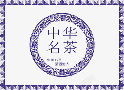 茶叶盒花纹中国茶叶包装盒花纹高清图片