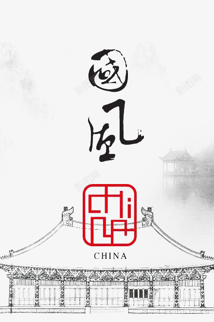 古风插图png免抠素材_新图网 https://ixintu.com 中国风创意作品欣赏 中国风创意灵感 亭子 古代实设计元素 古建筑 古风设计元素