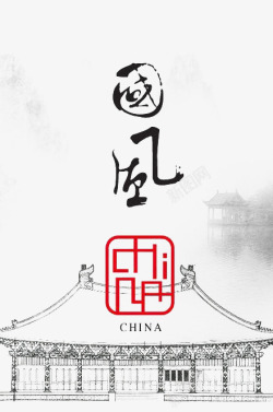 中国风创意作品欣赏古风插图高清图片