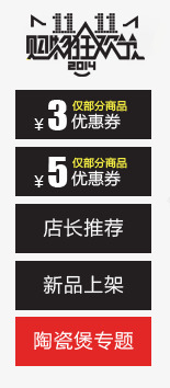 悬浮导航psd免抠素材_新图网 https://ixintu.com 导航 悬浮 黑色