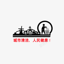 随手扔垃圾城市清洁人民健康高清图片