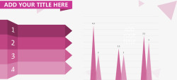 粉色三角面积图矢量图素材