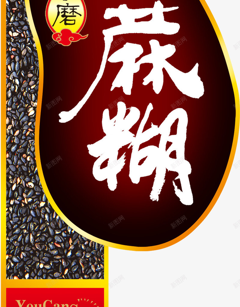 黑芝麻糊食品png免抠素材_新图网 https://ixintu.com 冲调 包装 食品 黑芝麻糊