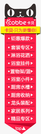 悬浮栏素材