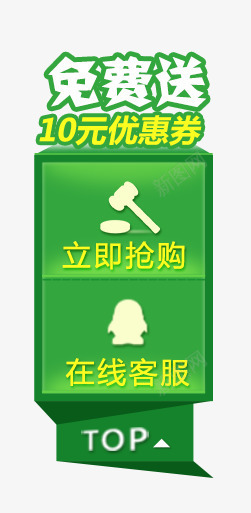 漂浮栏psd免抠素材_新图网 https://ixintu.com 悬浮窗 漂浮 漂浮栏 绿色