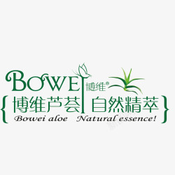 清新自然的芦荟清新自然的芦荟美容图标高清图片