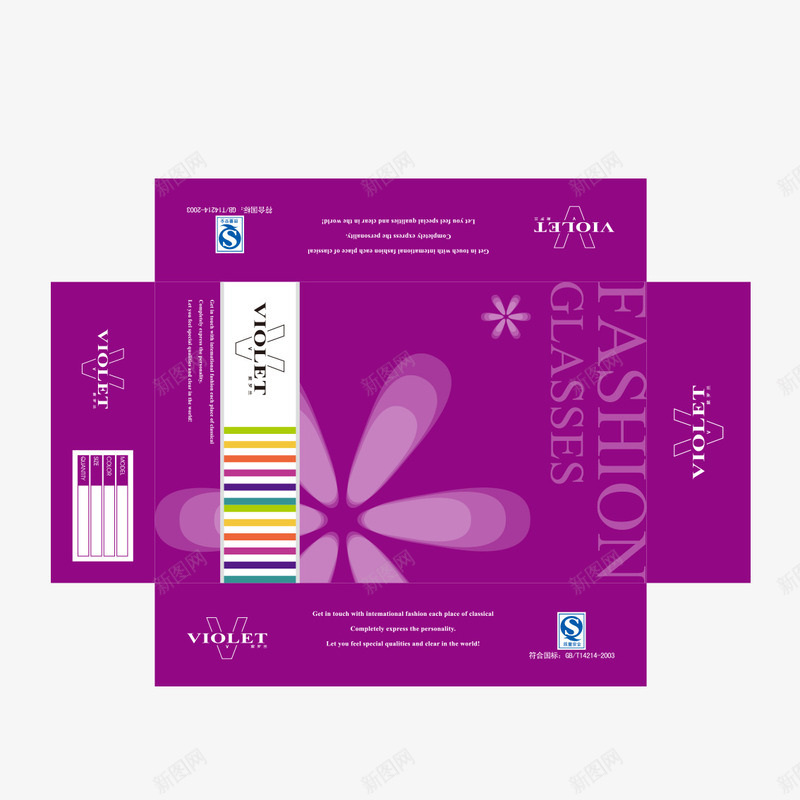 大紫色盒子png免抠素材_新图网 https://ixintu.com 包装 图库 大包 展示图 展示盒 盒子 纸盒展开 纸盒库 纸盒设计图
