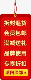 导航png免抠素材_新图网 https://ixintu.com Webdesign 侧栏 侧滑 侧边栏 固定导航 导航 平面设计 悬浮 悬浮栏 悬浮框 红色 网店店铺装修 网页设计